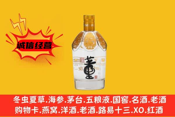 安庆市上门回收老董酒